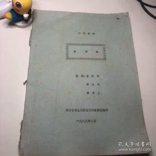 书丛拾旧梦 浣花草堂与孔夫子旧书网的春日剧本活动