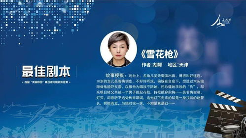 首届“美丽中国”青少年剧本征集活动获奖名单揭晓